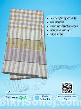 লুঙ্গি